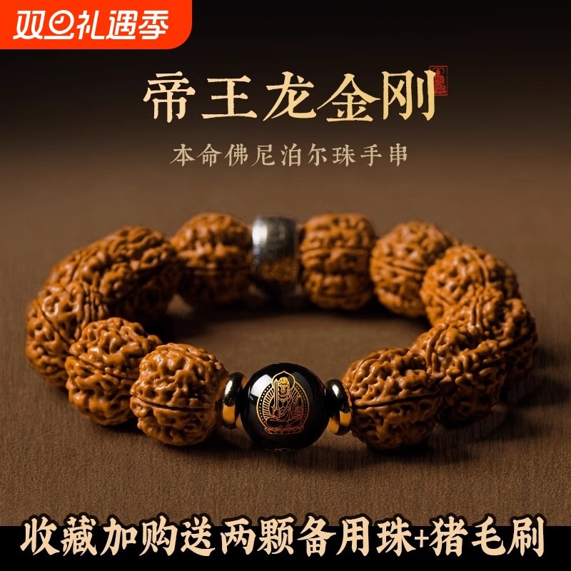 尼泊尔大金刚菩提子手串精品手把文盘玩核桃普提转运佛珠手链男士