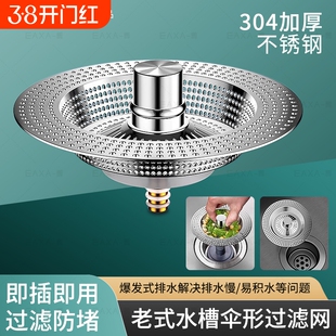 厨房老式浅水槽漏水塞过滤网洗碗池洗菜盆弹跳芯过滤器通用封口盖