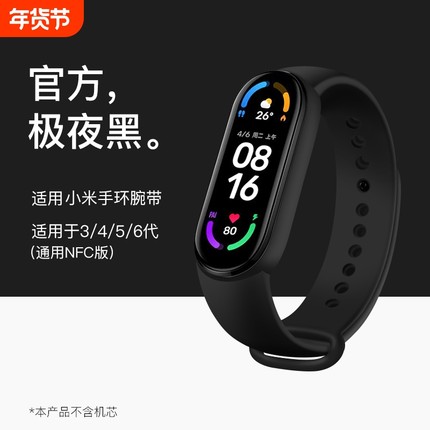 适用小米手环10/9/8腕带7手表带6表带nfc三四五六七八九十代智能替换运动5硅胶4男高级3透明2女生卡扣绿色