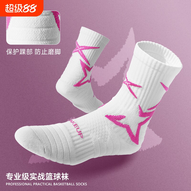 专业实战美式精英篮球袜子男款中筒加厚毛巾底防滑耐磨透气运动袜