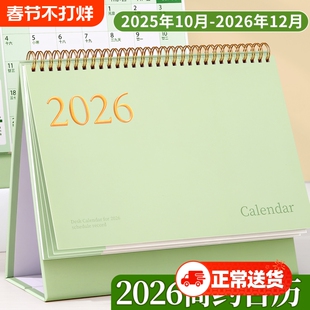 台历2026年新款日历桌面摆件创意高颜值月历万年历倒计时打卡记事本计划表商务办公备忘录全年紫色节假日绿色