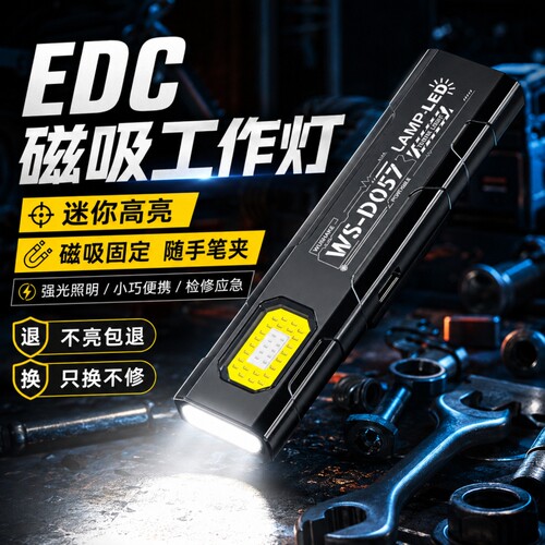 多功能工作灯手电筒小型便携LED磁吸迷你户外强光充电维修灯汽修