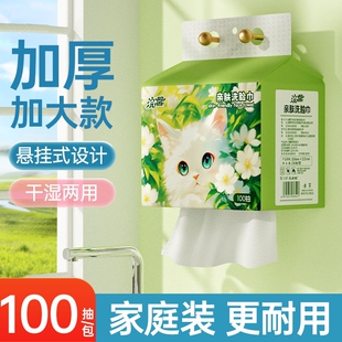 大提悬挂式洗脸巾绵柔巾加大加厚100抽*1提起