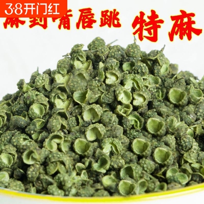 正宗四川青花椒特麻特香花椒藤椒麻椒粒少籽干货食用调料散装新鲜