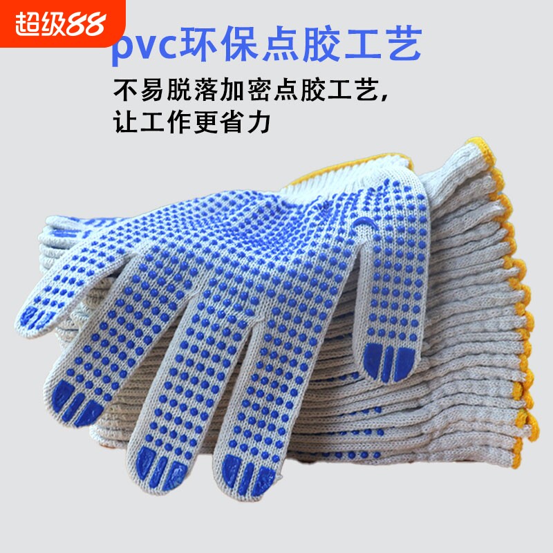 劳保加厚防滑男干活劳动耐磨胶点珠橡胶工具工作手套耐用作业防护