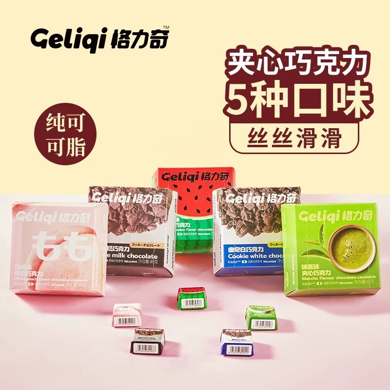 网红格力奇巧克力夹心糖牛奶巧克力盒装代可可脂抹茶曲奇西瓜味