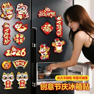 1套-满福新居+步步高升马年新年冰箱贴