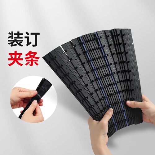 10孔装订塑料夹条活页牢固韧性好