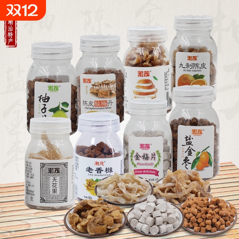 盐金枣柚子丹60g*3瓶休闲办公零食盐津九制陈皮酸梅华华丹金梅片