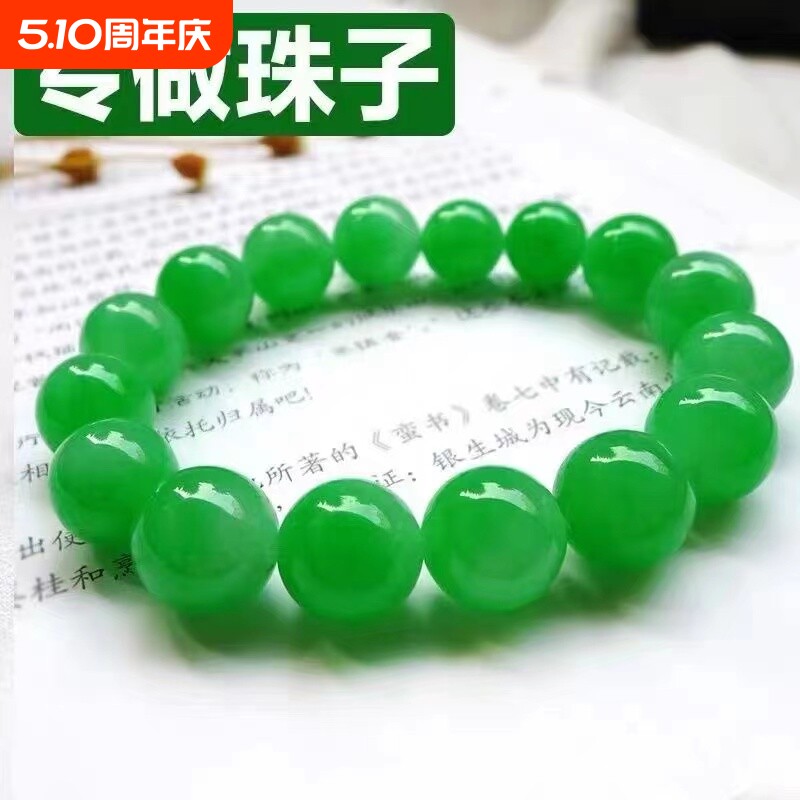 爆款冰种翡翠手链大圆珠手串辣绿珠子珠链满绿高端珠子男女款仿