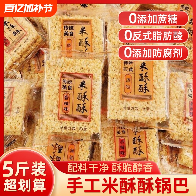 批发特产零食大米锅巴散装整箱安徽小吃食品原味糯米手工夜宵麻辣