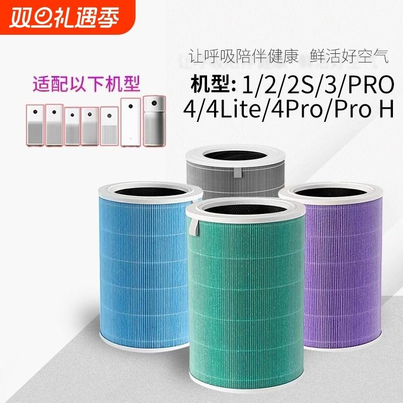 适配小米净化器2s34prohmax
