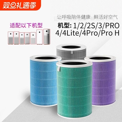 适配小米净化器2s34prohmax