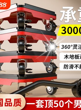 搬家神器移动滑轮万向轮