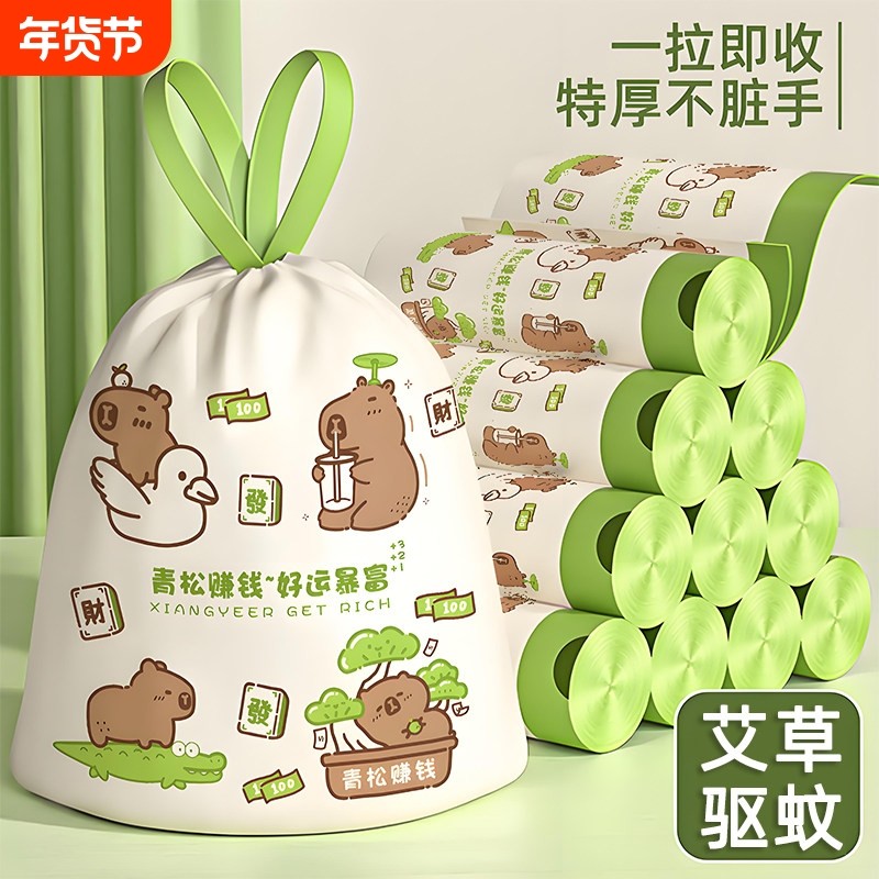 免撕抽绳艾草垃圾袋手提式厨房专用塑料袋卫生间加厚家用袋子特厚,家庭/个人清洁工具,家用垃圾袋,淘宝优惠券,粉丝福利购,淘宝优惠卷