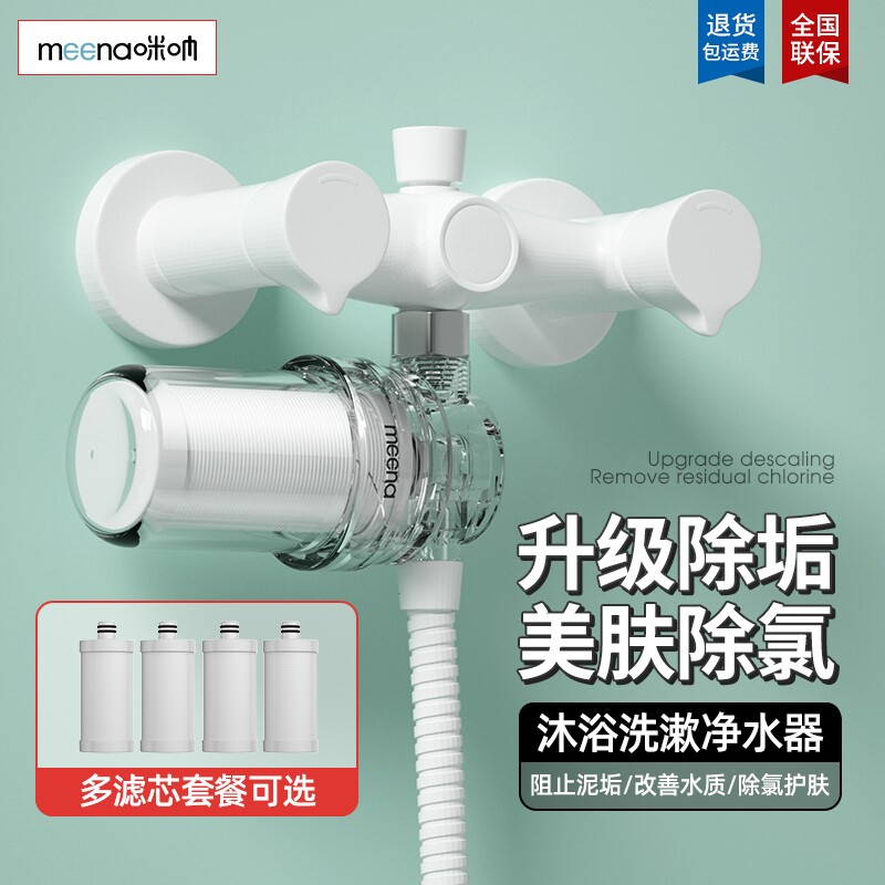 花洒净水器过滤器前置家用进水口热水器沐浴自来水马桶洗衣机滤水