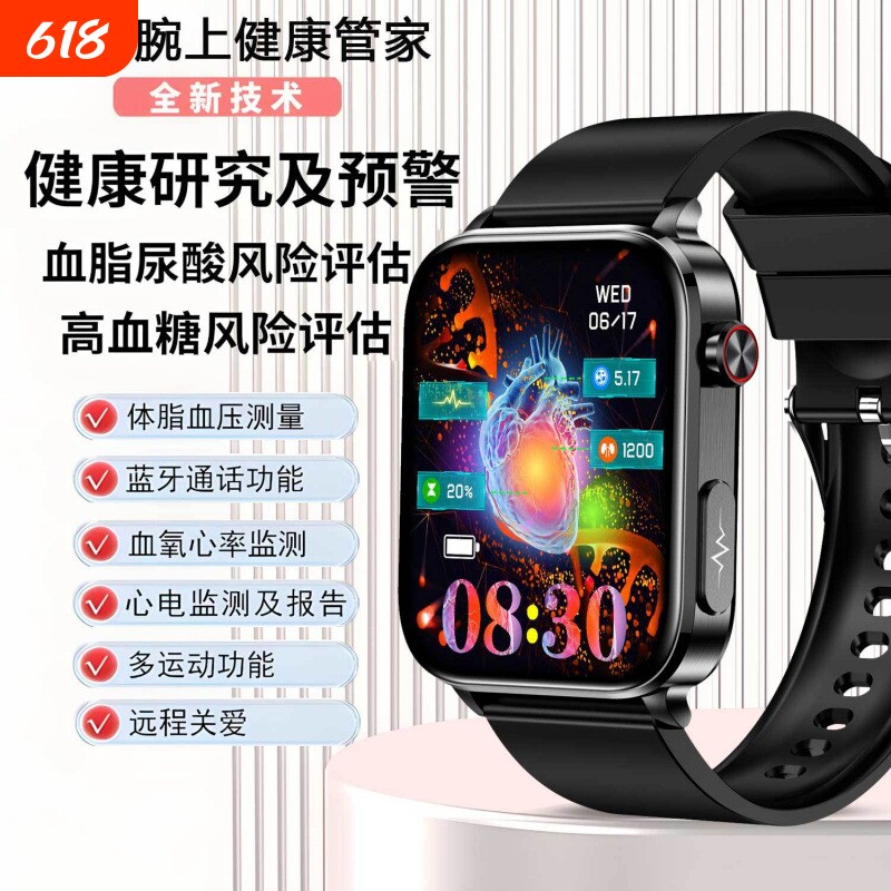 三高监测手表血糖血压监血脂心率血氧心电睡眠运动腕表尿酸测量动态检测防水测试健康蓝牙通话跑步打电话记录