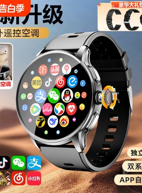 崇戴智能手表5G全网通多功能定位下载红外遥控旋转摄像抖音DH06监测高清蓝牙黑科技
