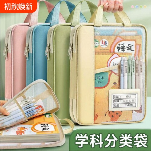 L型学科科目分类袋文件袋口透明网纱袋初中学习书包补习手提袋拎书袋小学生书本作业收纳袋大容量结实180度