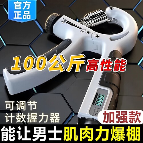 握力器男士专业练手力康复训练