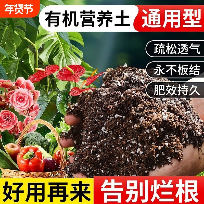 营养土养花专用通用型种菜盆栽土壤种植土种花花土多肉土肥料家用