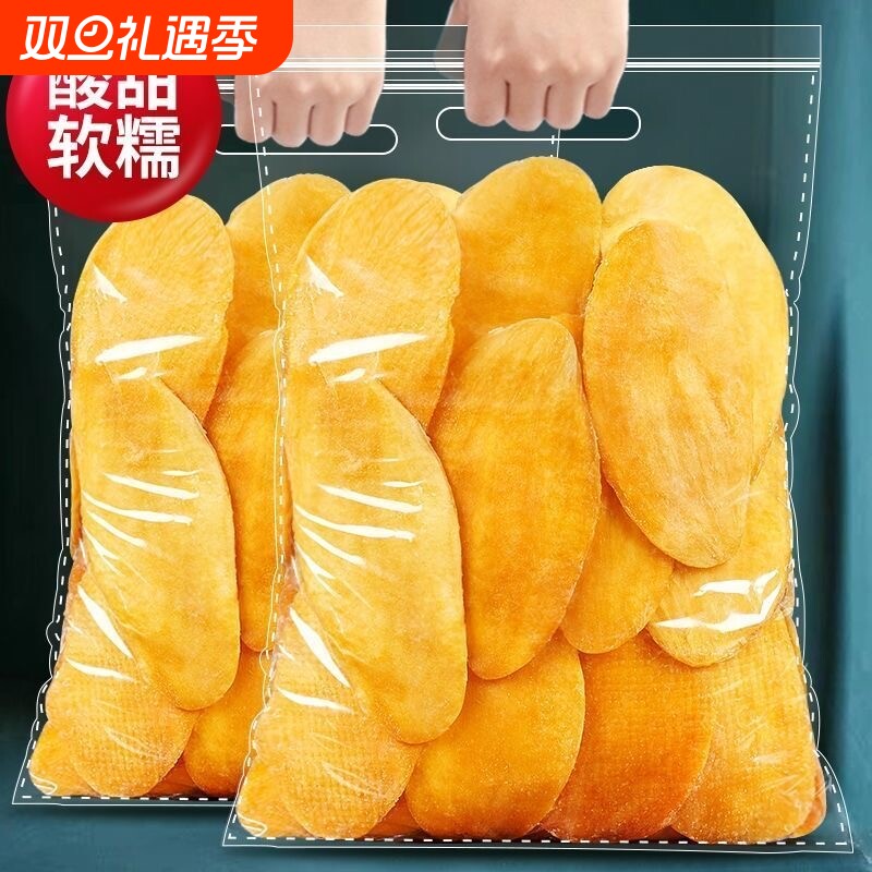 新货精选芒果干厚切水果干袋装芒果干追剧办公室零食优质果脯果干