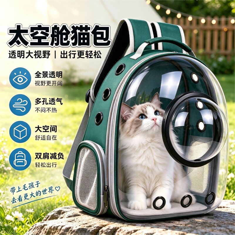 猫包外出便携猫背包宠物太空舱包狗狗双肩包大容量书猫咪用品出行