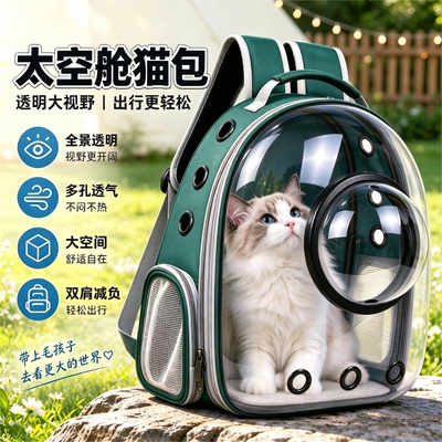 猫包外出便携猫背包宠物太空舱包狗狗双肩包大容量书猫咪用品出行