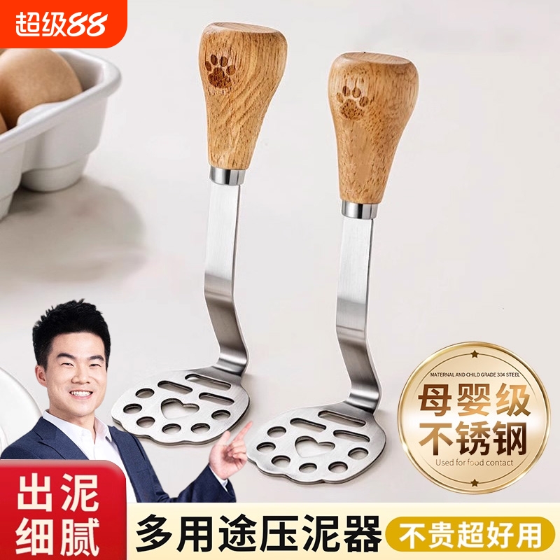 不锈钢压泥器小熊芋泥土豆紫薯泥捣碎器宝宝辅食工具捣碎勺食品级