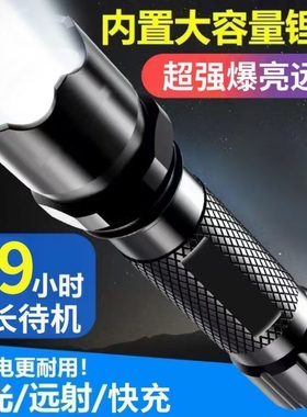 公牛适用强光手电筒led特种兵充电超亮远射迷你便携多功能家用耐