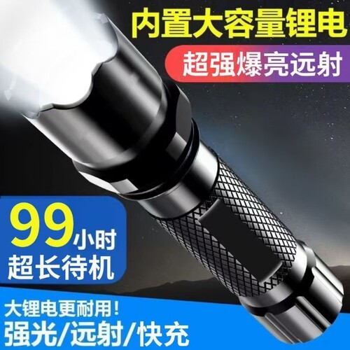 公牛适用LED强光手电筒