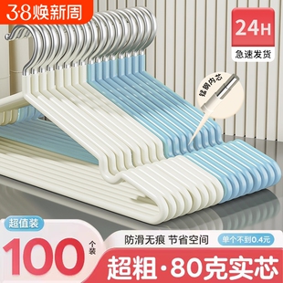 不锈钢衣架家用挂衣晾晒学生宿舍加粗防滑无痕100个衣服撑子挂架