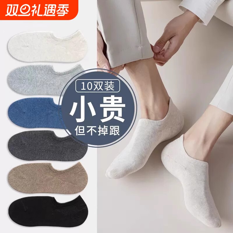 船袜男防滑不掉跟纯棉夏季袜子男士薄款浅口隐形袜防臭吸汗短筒袜