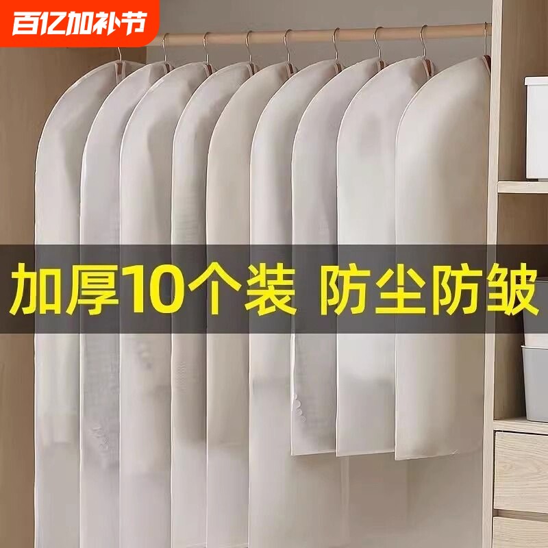 衣服大衣防尘罩防尘袋挂式衣物防尘西装防尘袋羽绒服收纳防尘袋子