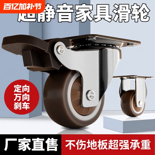承重万向轮小号超静音家具茶几移动滑轮榻榻米抽屉定向轮重型轮子