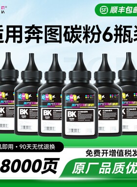 适用奔图打印机墨粉碳粉M6202nwP2206nw P2200 2210w P2506 M6506 M6500 M6505n粉盒PD213 206 201CMYK
