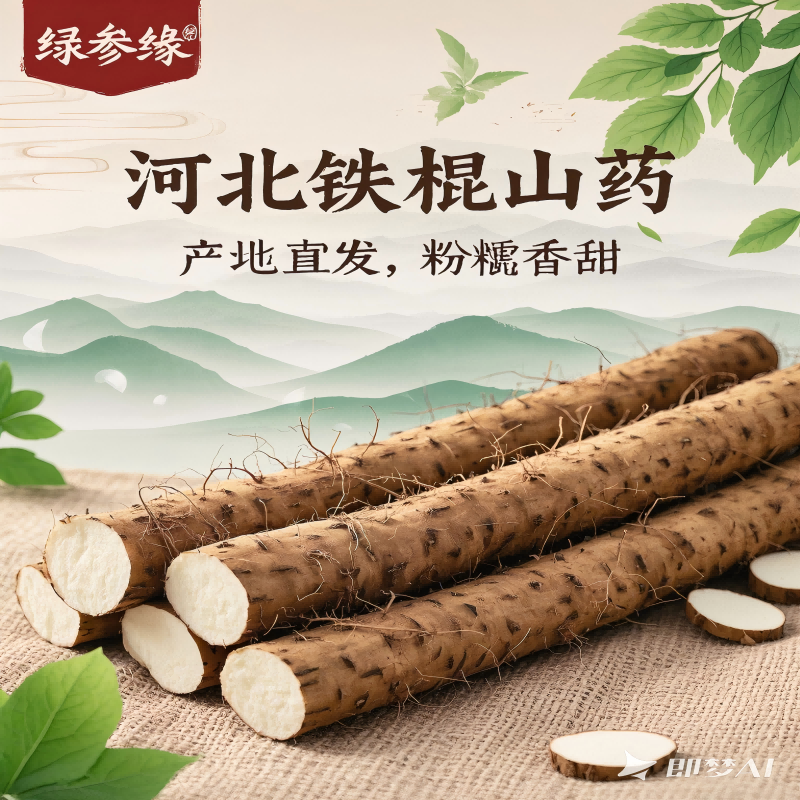 正宗河北铁棍山药新鲜淮山药铁杆山药现挖铁棍山药非温县怀山药