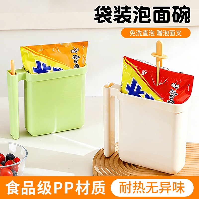 袋装泡面碗家用餐具学生宿舍专用泡面盒免洗便携泡面神器食品级