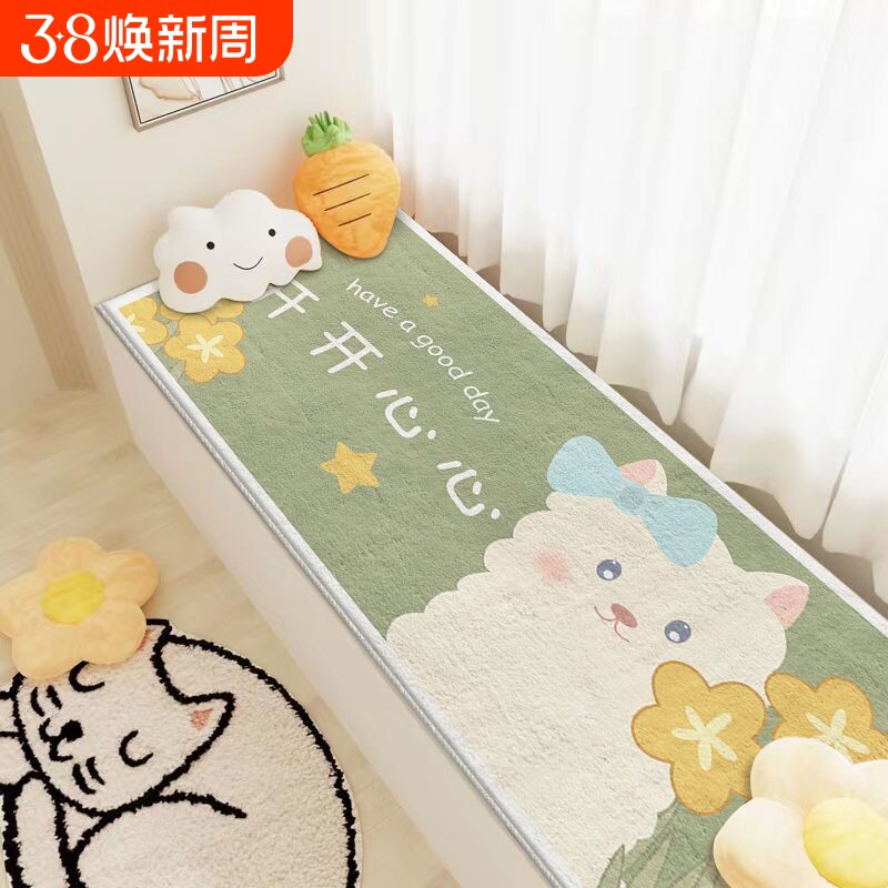 卡通房间飘窗垫阳台垫子窗台垫四季通用仿羊绒装饰飘窗坐垫可裁剪