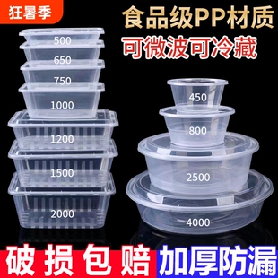 食品级一次性餐盒打包盒长方形外卖快餐水果圆形塑料碗带盖子饭盒