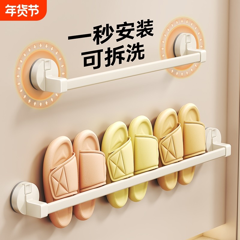 吸盘拖鞋架卫生间壁挂式沥水架浴室置物架免打孔厕所鞋子收纳神器,收纳整理,整理架/置物架/收纳架,淘宝优惠券,粉丝福利购,淘宝优惠卷