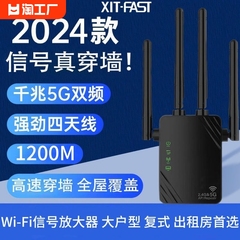 wifi信号增强放大器5g千兆双频wi-fi扩大器2.4g无线网中继接收器家用路由器穿墙扩展器转有线网络加强器房间