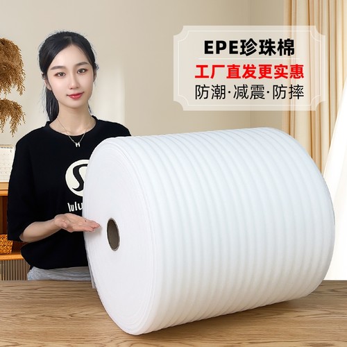 厂家1米珍珠棉包装膜搬家泡沫