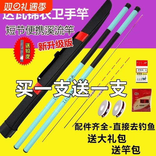 锦衣卫短节鱼杆钓鱼竿手竿新手溪流竿渔具套装收到钓特价鱼竿