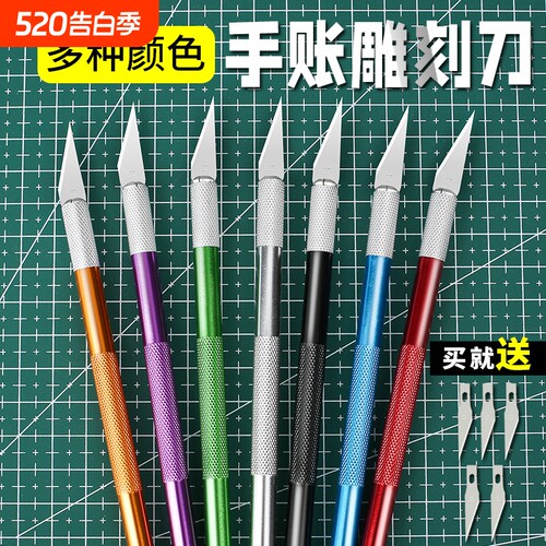 美工刀切割笔刀A4|超3000次加购