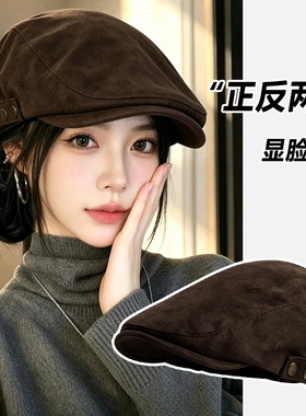 【超显脸小】美拉德复古贝雷帽