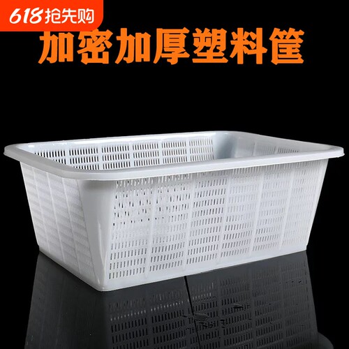 密眼塑料装小孔网框全新漏水篮