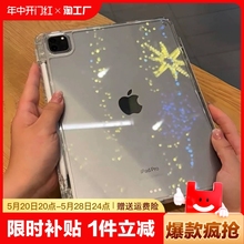 【锁扣拆分】适用iPad保护套iPadPro保护壳透明亚克力iPad10保护套air5/4防弯10.9寸苹果平板电脑8九代10.2寸