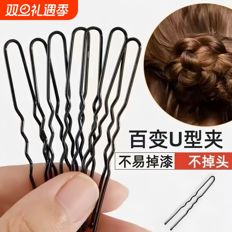 黑色u型夹盘发一字夹插针加粗发夹丸子头固定u形卡子边夹头饰波浪