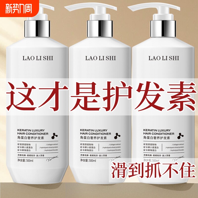 【官方】角蛋白发膜改善修护烫染受损干枯毛躁柔顺滋润滑护发素女